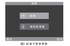 为什么光学仪器环境温度湿度变化需要重新校准